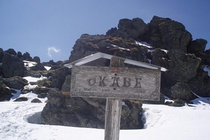 Le sommet d'Occabe (1456 m)